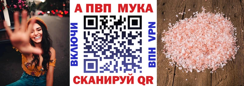 APVP кристаллы где купить Венёв