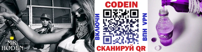 купить   Венёв  Codein Purple Drank 